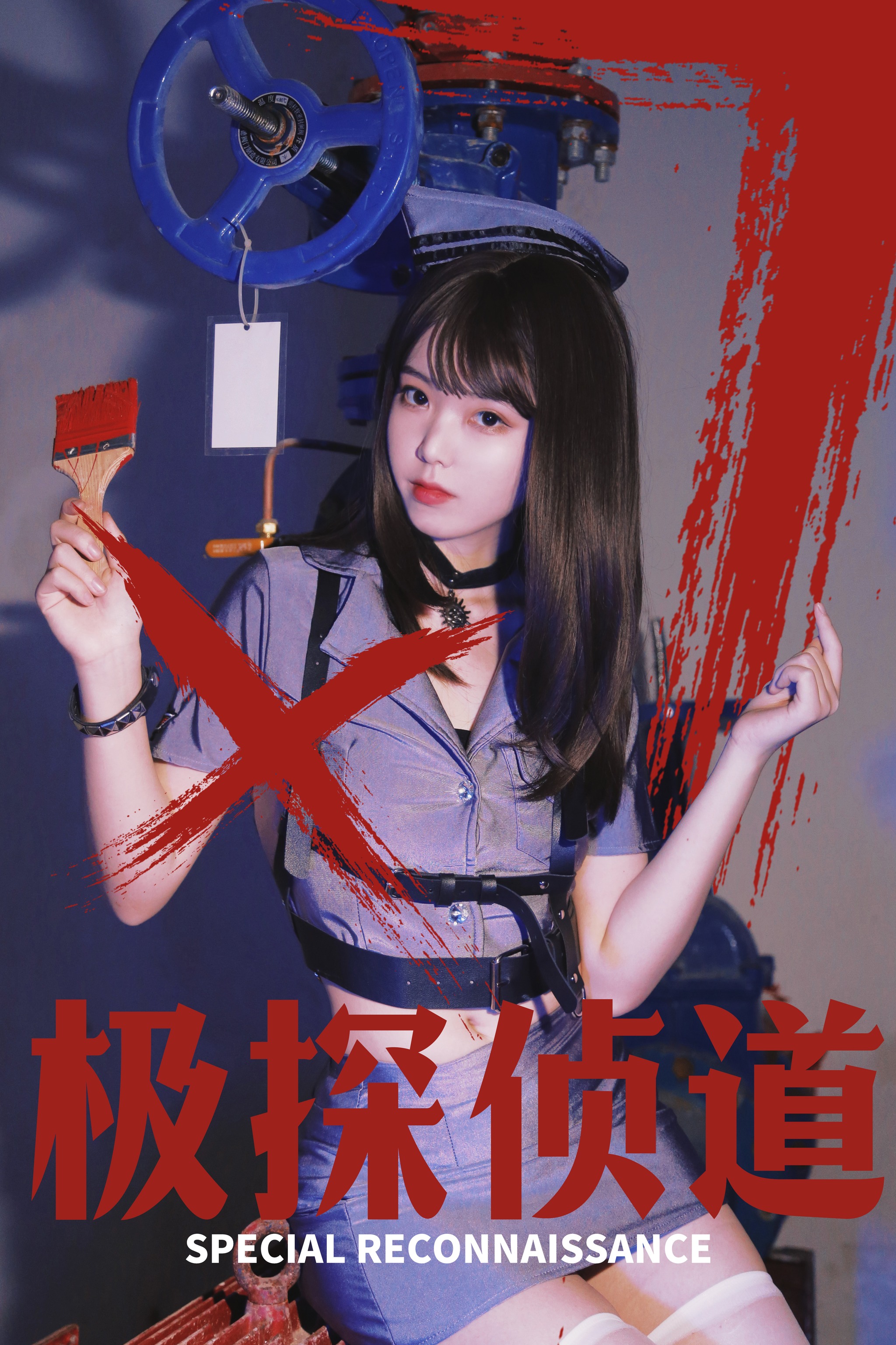 Fushii海堂 - NO.016 极探侦道[31P]-XikXak